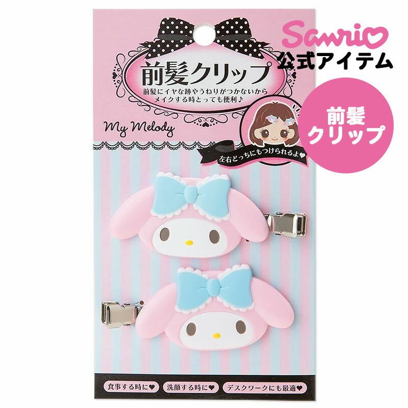 マイメロディ マイメロ 前髪クリップ 前髪ピン ヘアクリップ ヘアピン