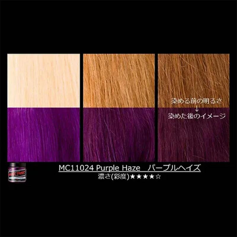 【専用】パープルヘイズ マニックパニック MPカラー パープルヘイズ 11024 マニパニ 紫