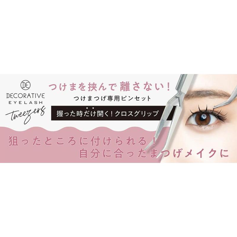 デコラティブアイラッシュ つけまつげ専用ピンセット ツイーザー
