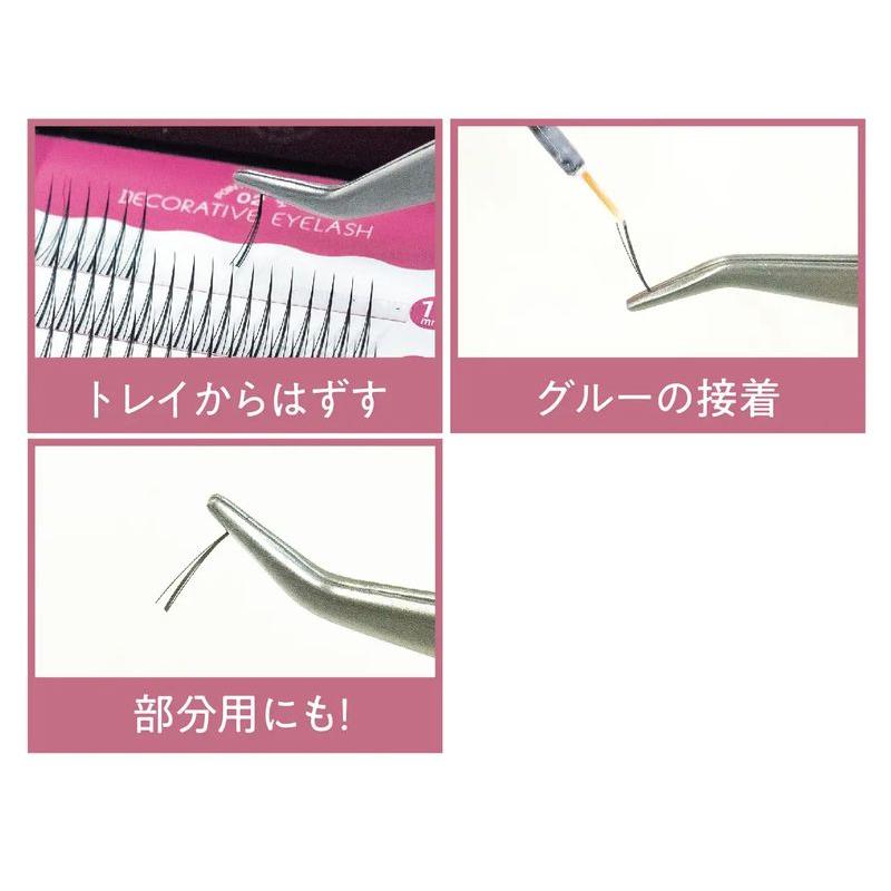 デコラティブアイラッシュ つけまつげ専用ピンセット ツイーザー