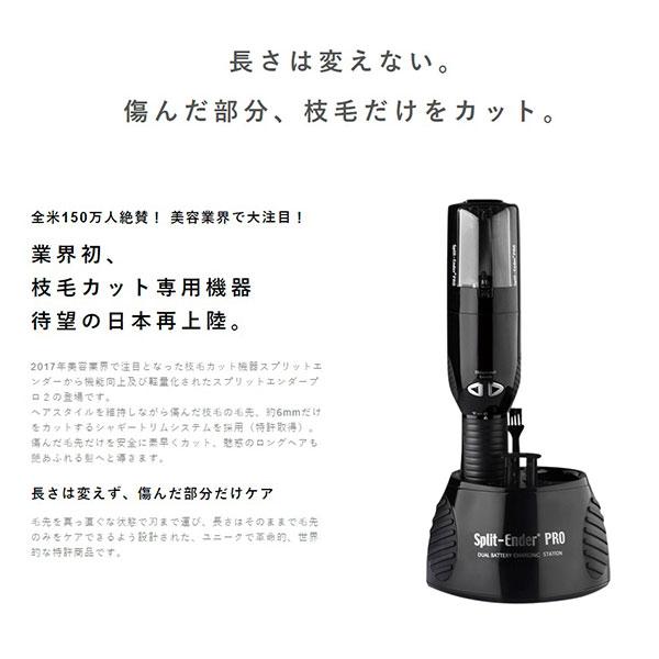 ブラック（maxell） 枝毛カッター スプリットエンダープロ