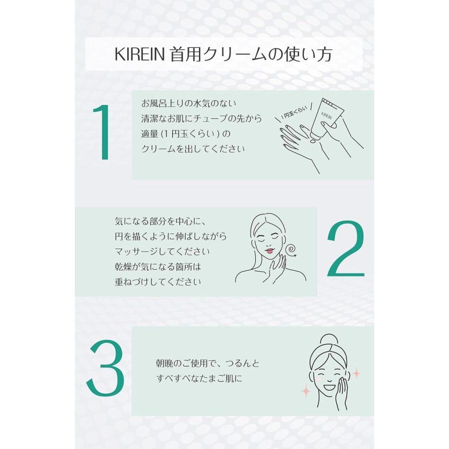 KIREIN キレイン 首用ジェルクリーム 40g 首用クリーム ポツポツ 角質 ハトムギジェル 角質ケア 顔 首ケア 顔 背中｜gmd｜07