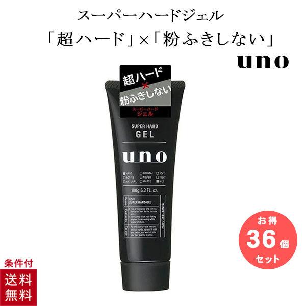 最適な材料 ジェル メンズ ワックス 資生堂 Uno ウーノ スーパーハードジェル スタイリング スーパー ハード ハードジェル 髪型 固定 男性用 キープ 整髪 36個セット Ssd 36 美容コスメ雑貨 コネクト 通販 Yahoo ショッピング 魅力的な Hhib Com Br