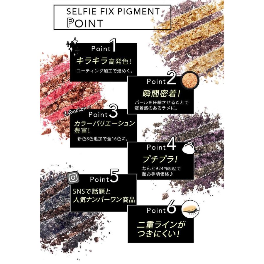 ウィッチズポーチ セルフィーフィックスピグメント 04プッシュスター