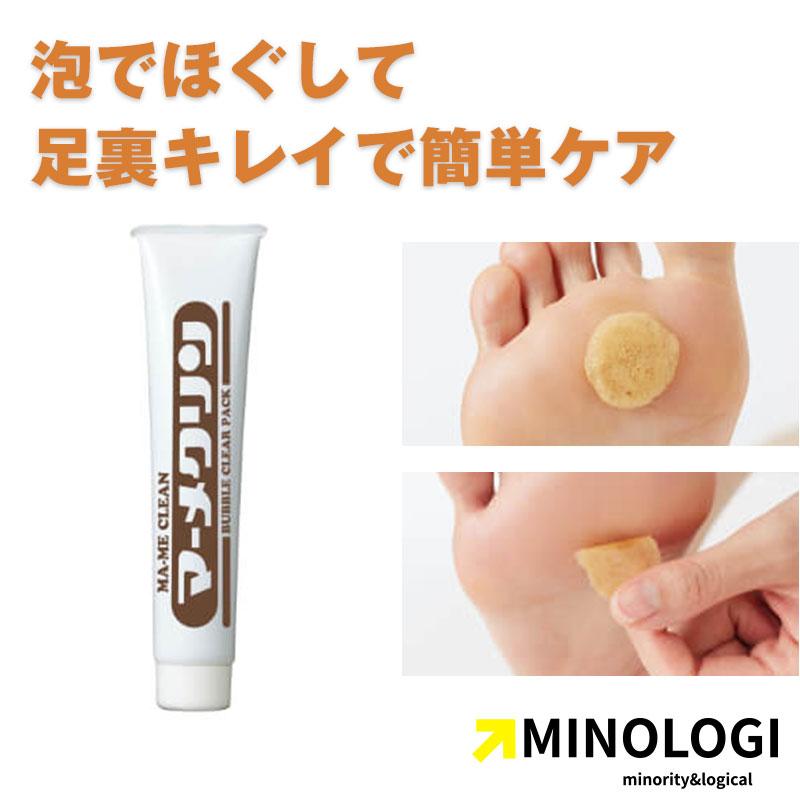 マイノロジ マーメクリン 20g 足裏まめ 泡パック 底マメ 足 マメ