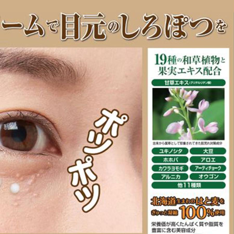 マイノロジ 4個セット ぎゅっと北海道はと麦 薬用 しろぽつクリーム