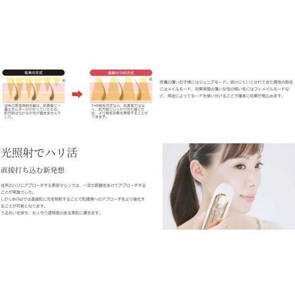 clear ビート2 脱毛器 フラッシュ式 CLEAR/SP BiiTo II クリア ビート