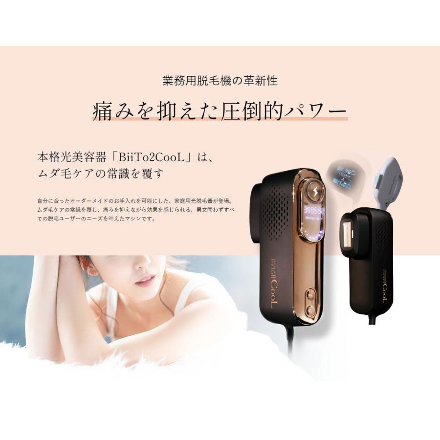 ビート2 クール 脱毛器 CLEAR SP Biito2 CooL ビートツー 家庭用 ビート2 クール 脱毛器 CLEAR SP Biito2 CooL ビートツー 家庭用