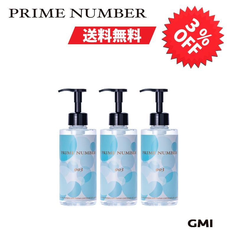 PRIME NUMBER 003 ヒト幹細胞配合シャンプー　まるで新感覚！ 【３本まとめ買い】