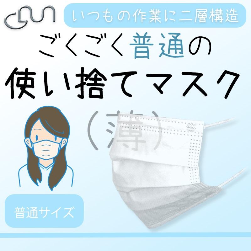 あすつく　マスク　二層構造　50枚　白　半透明　使い捨て　通気性良　食品工場　飲食業用　2層　｜gmimport｜05