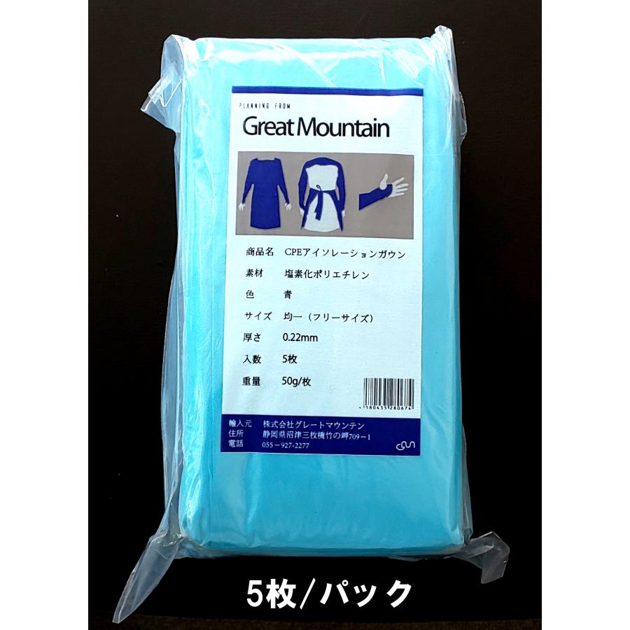【まとめ買い】CPE アイソレーションガウン 50枚(5枚×10パック)　ビニールガウン プラスチックガウン 使い捨てガウン |  | 07