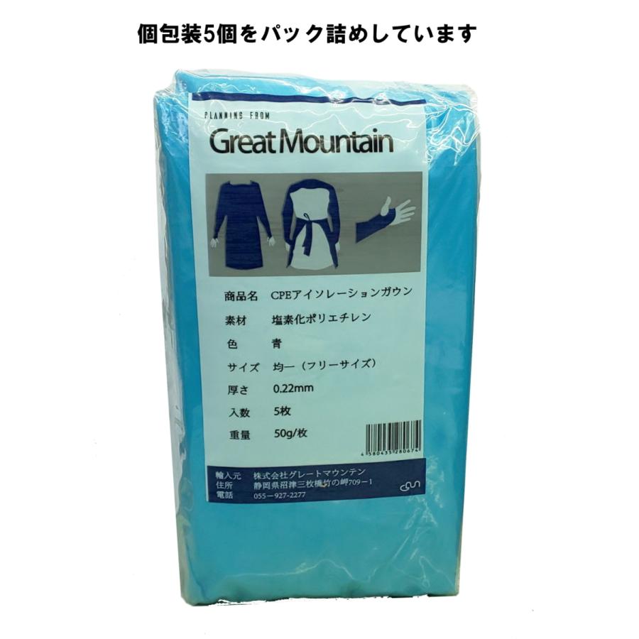 CPE アイソレーションガウン 10枚 ビニールガウン　プラスチックガウン　(5枚×2パック)　使い捨て　介護　医療現場で使用中 |  | 07