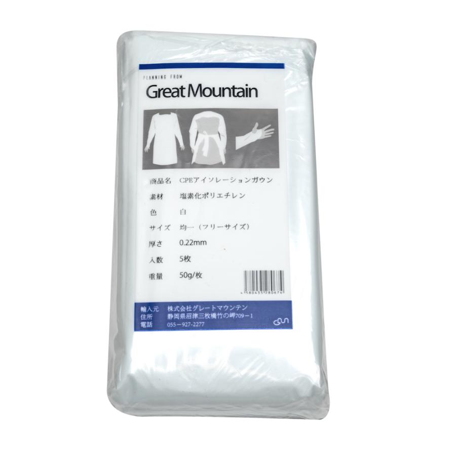 CPE アイソレーションガウン 白　10枚 ビニールガウン　プラスチックガウン　(5枚×2パック)　使い捨て　 |  | 08