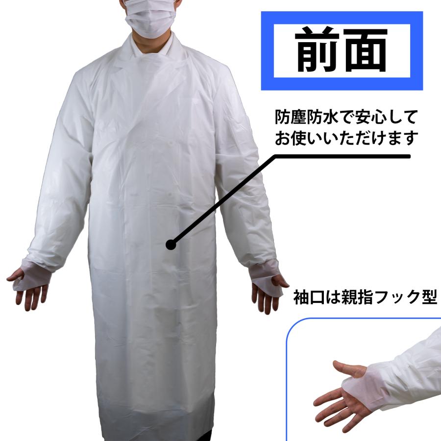 【まとめ買い】CPE アイソレーションガウン 白　50枚　（5枚×10パック）　 ビニールガウン　プラスチックガウン　使い捨て　 |  | 07
