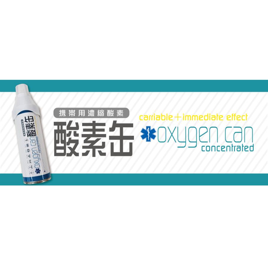 携帯用濃縮酸素 酸素缶 登山 ランニング スポーツ 疲労回復 携帯