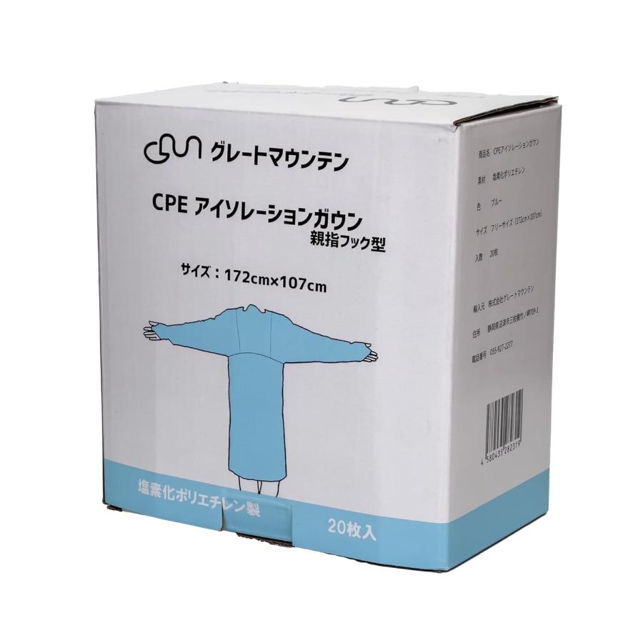 ケース売り CPE アイソレーションガウン 200枚 20枚/箱×10個 M〜L相当