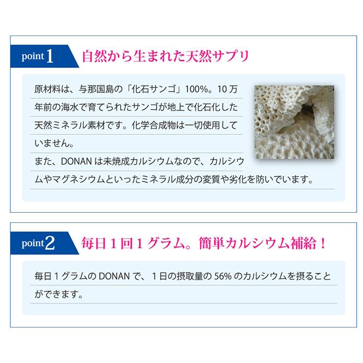 ＤＯＮＡＮ　ボトルタイプ　120ｇ　ドナン　総合ミネラル含有食品　ボトル入り　120グラム　1日1ｇ　お徳用ボトルタイプ　｜gmimport｜04