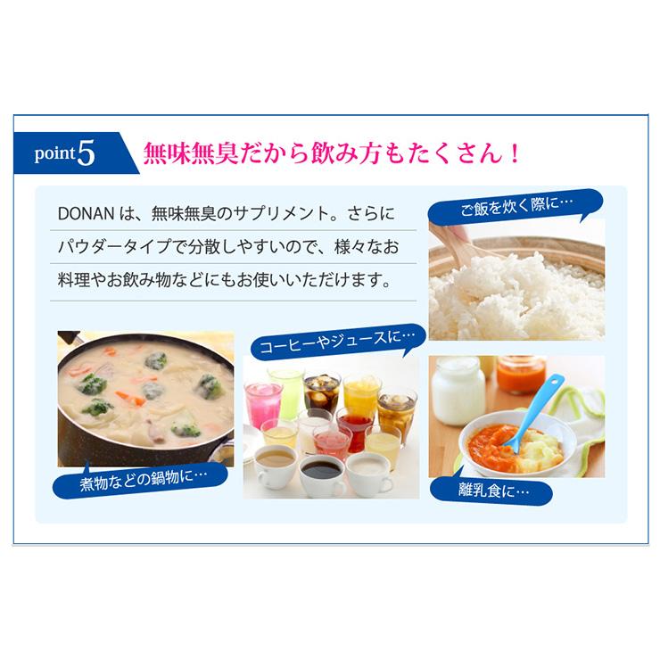 DONAN ドナン分包 リニューアル 45包 1g×45日分 総合ミネラル含有