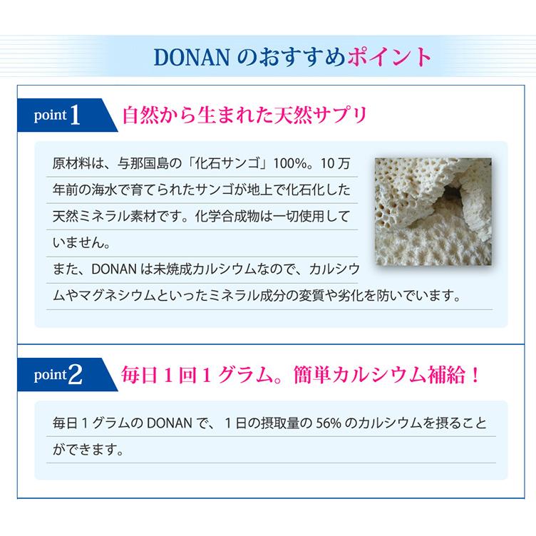 DONAN ドナン分包 リニューアル 45包 1g×45日分 総合ミネラル含有
