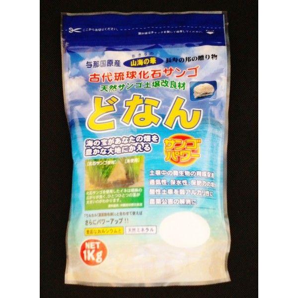 どなん　与那国島・化石サンゴの肥料　1ｋｇ×2個セット　ミネラル豊富な土壌に　土壌改良剤 |  | 02