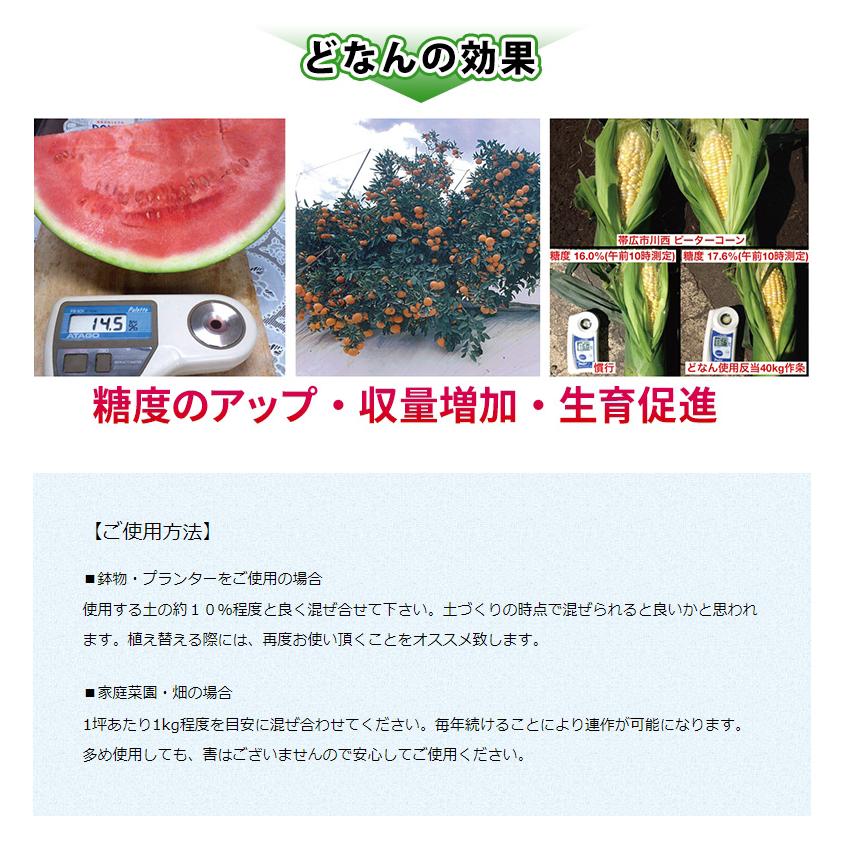 どなん　与那国島・化石サンゴの肥料　1ｋｇ×2個セット　ミネラル豊富な土壌に　土壌改良剤 |  | 07