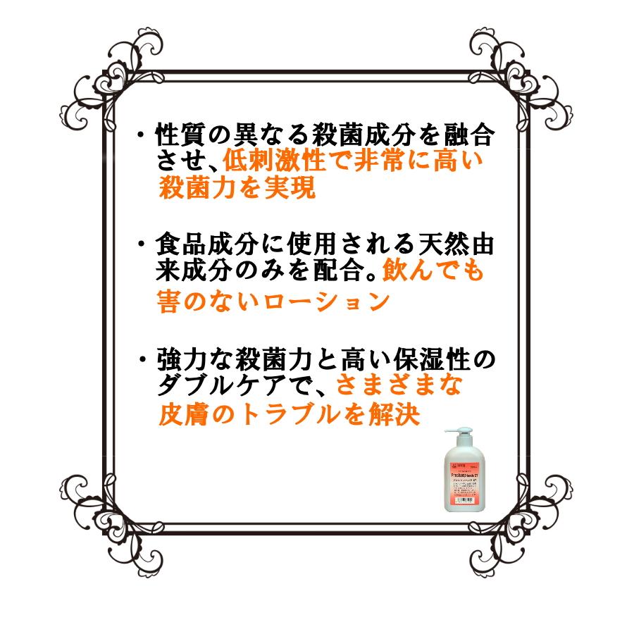 ｋ2ｃｕｒｅ　保湿スキンローション　プレシャンハンド　ST　300ｍｌ　業務用　ケイツーキュア　しっとりタイプ　preshamp hands ST |  | 03