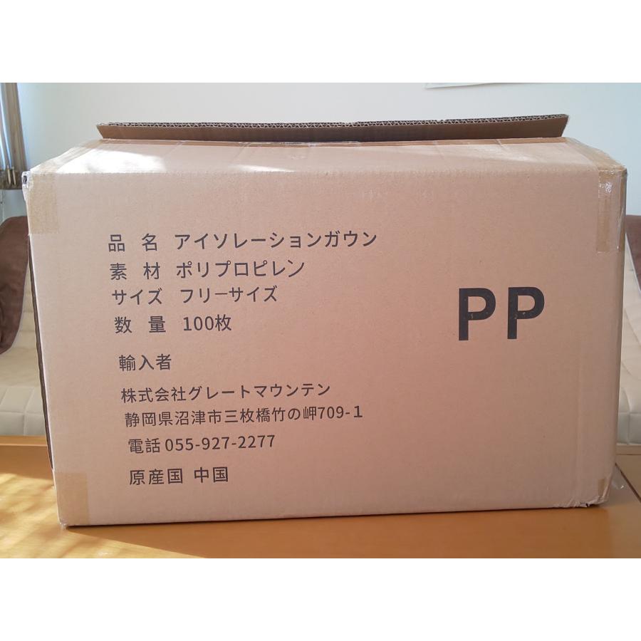 【まとめ買い】PP アイソレーションガウン 100枚　ケース売り　不織布ガウン　袖口ニット付き　使い捨て　介護用　医療用 |  | 07
