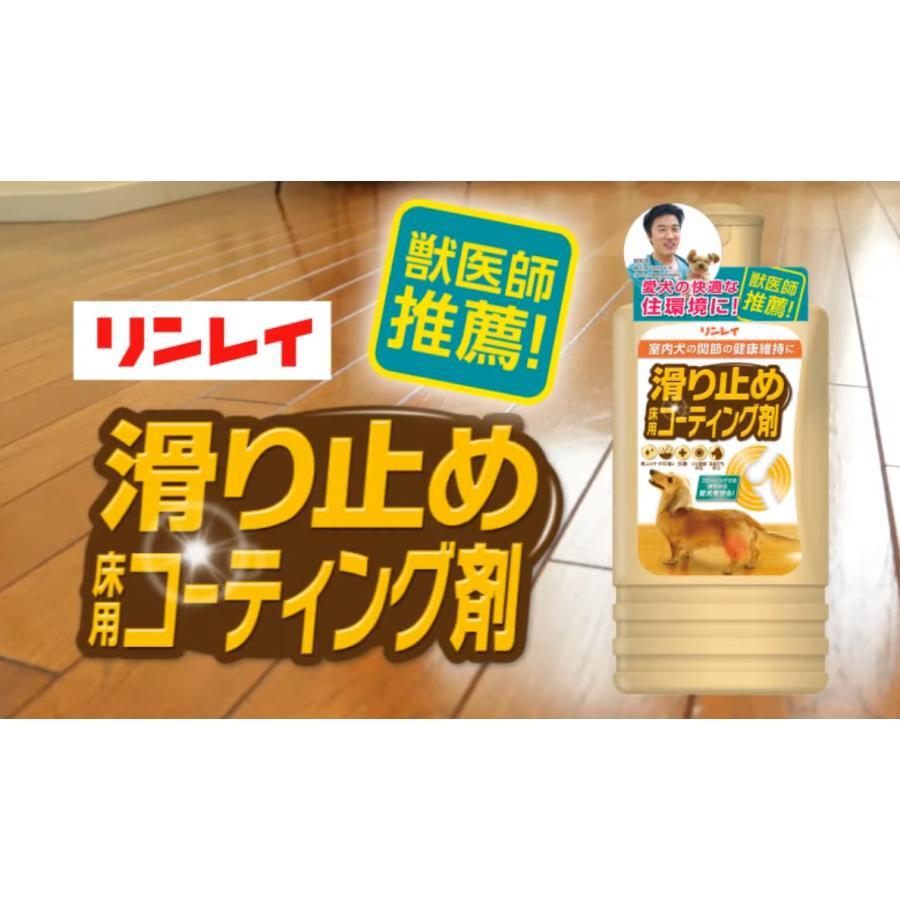 室内犬のためのすべり止め床コーティング剤とオールワックスワイパーのセット　立ったままワイパー派　リンレイ｜gmimport｜02