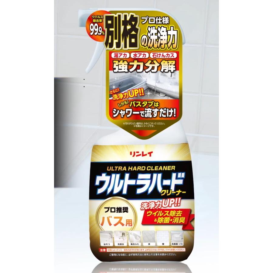 ウルトラハードクリーナーバス用　プロ仕様　湯あか、水あか、石鹸カスを強力分解　700ml　お風呂用洗剤　リンレイ　｜gmimport｜02