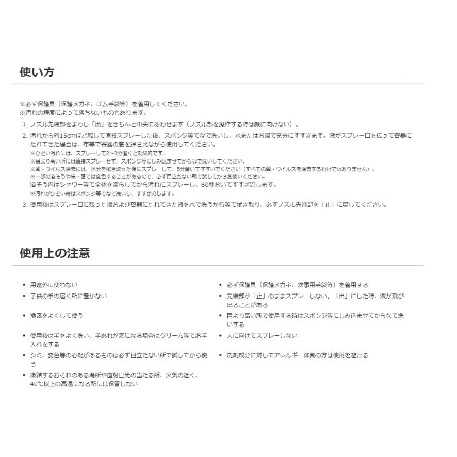 ウルトラハードクリーナーバス用　プロ仕様　湯あか、水あか、石鹸カスを強力分解　700ml　お風呂用洗剤　リンレイ　 |  | 07
