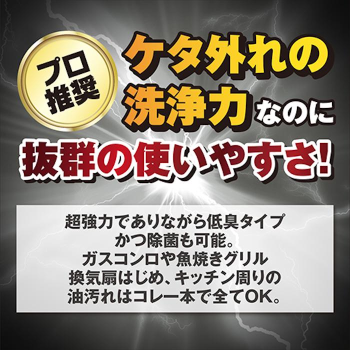 リンレイ　ウルトラハードクリーナー油汚れ用　700ml　キッチンの油汚れをスッキリ落とす　 |  | 11