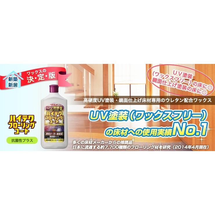 リンレイ　ハイテクフローリングコート　１リットル　床ワックス　高密着性　高耐水性 |  | 01