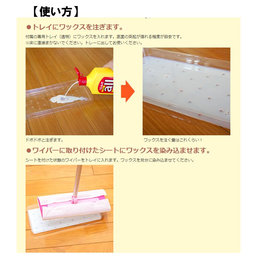 リンレイ　オールワックスワイパーＥＸ　立ったままワイパー派　樹脂ワックス用ワイパー |  | 06