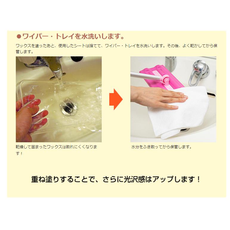 リンレイ　オールワックスワイパーＥＸ　立ったままワイパー派　樹脂ワックス用ワイパー |  | 08