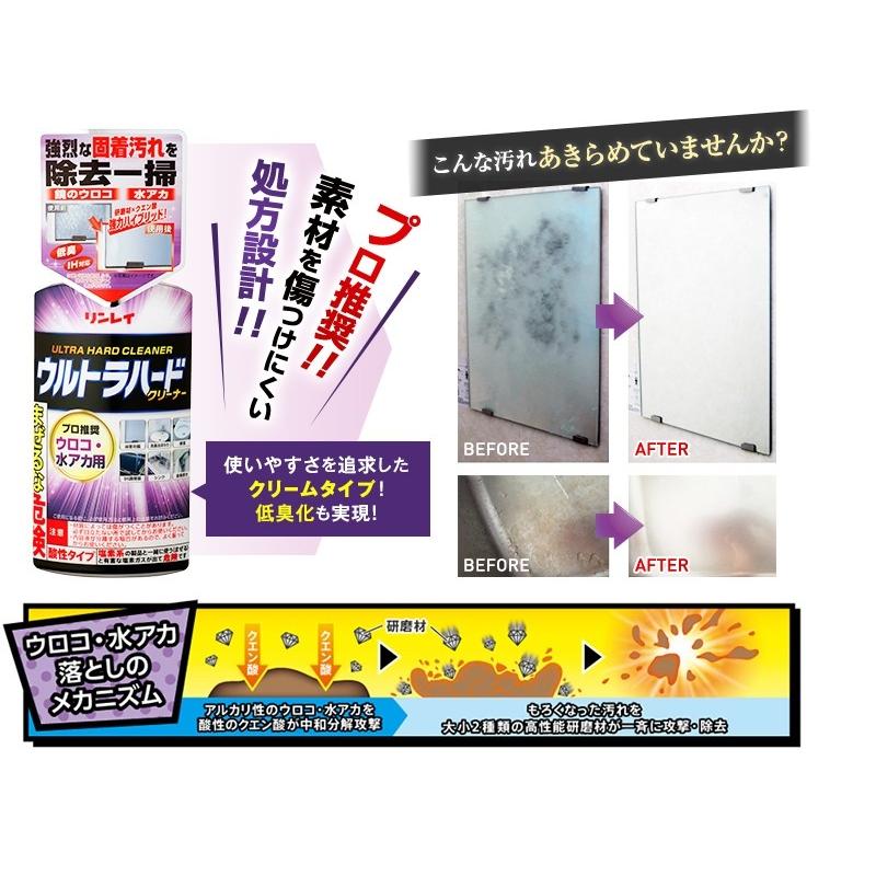 リンレイ ウルトラハードクリーナーウロコ 水アカ用 260ｇ 酸性タイプ R070 Gmドットコム 通販 Yahoo ショッピング