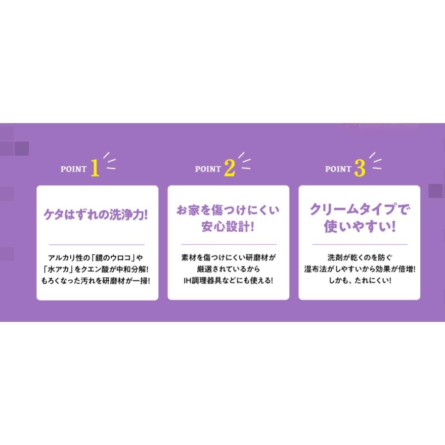 リンレイ　ウルトラハードクリーナーウロコ・水アカ用　260ｇ　酸性タイプ　 |  | 05
