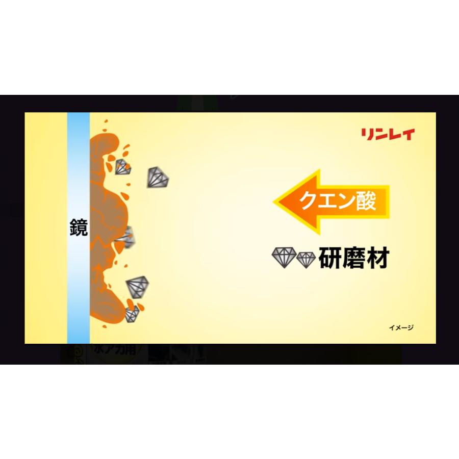 リンレイ　ウルトラハードクリーナーウロコ・水アカ用　260ｇ　酸性タイプ　 |  | 06