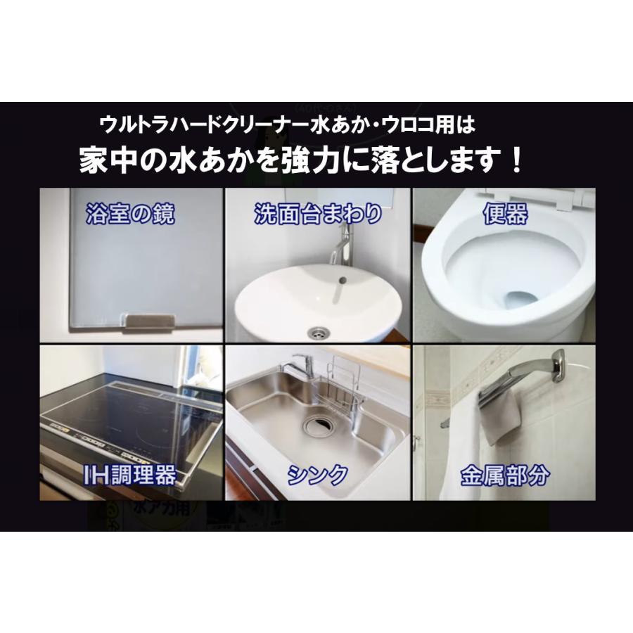 リンレイ　ウルトラハードクリーナーウロコ・水アカ用　260ｇ　酸性タイプ　 |  | 07