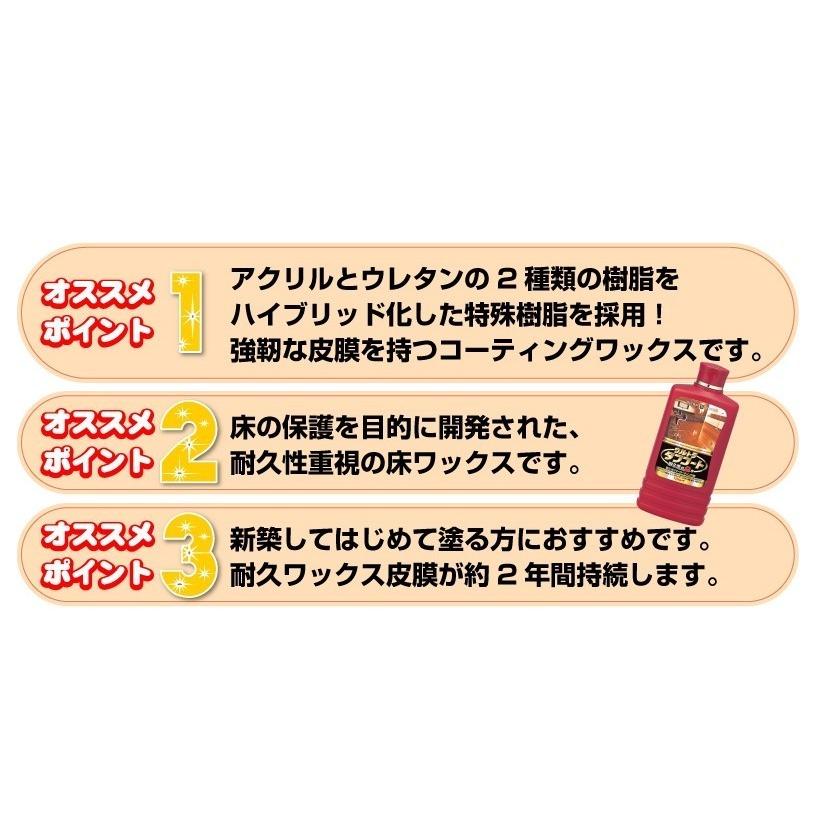 リンレイ ウルトラタフコート 500ml オールワックスワイパーのセット 床ワックス 高耐久 R099 Gmドットコム 通販 Yahoo ショッピング