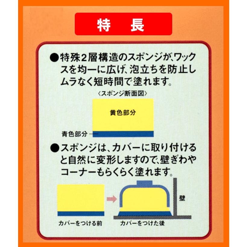 リンレイ　オール　ａｌｌ　500ml　ワックスかんたんワイパー ハンディタイプのセット　万能樹脂床ワックス かんたんワックス塗布具 |  | 11