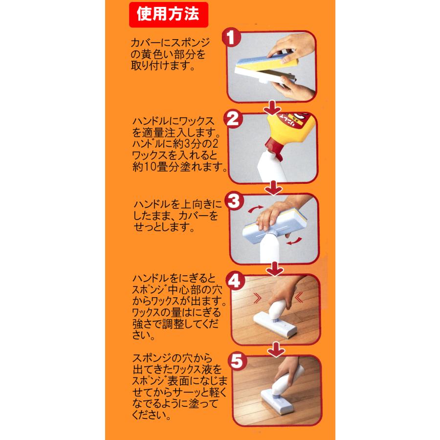 リンレイ　オール　ａｌｌ　500ml　ワックスかんたんワイパー ハンディタイプのセット　万能樹脂床ワックス かんたんワックス塗布具 |  | 12