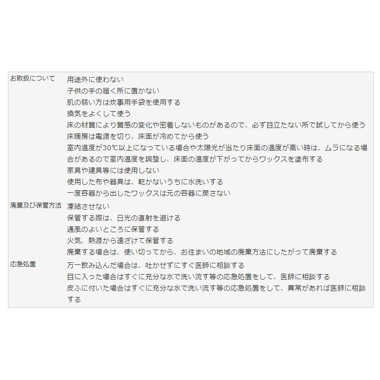リンレイ　オール　ａｌｌ　500ml　ワックスかんたんワイパー ハンディタイプのセット　万能樹脂床ワックス かんたんワックス塗布具 |  | 04