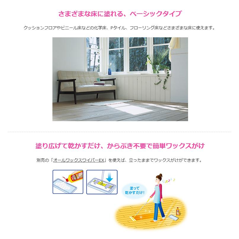 リンレイ　オール　ａｌｌ　500ml　ワックスかんたんワイパー ハンディタイプのセット　万能樹脂床ワックス かんたんワックス塗布具 |  | 05