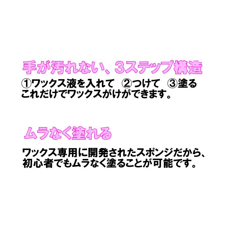 リンレイ　オール　ａｌｌ　500ml　ワックスかんたんワイパー ハンディタイプのセット　万能樹脂床ワックス かんたんワックス塗布具 |  | 08