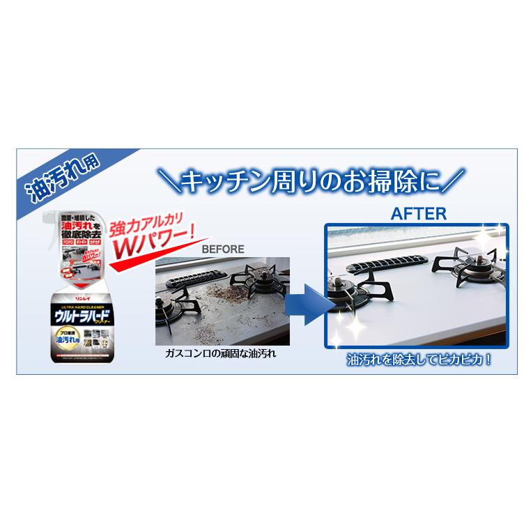 まとめ買い　ウルトラハードクリーナー油汚れ用　2本セット　キッチンの油汚れを強力除去　油汚れ洗剤　700ml　リンレイ |  | 05