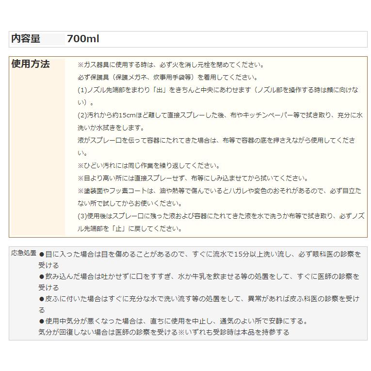 まとめ買い　ウルトラハードクリーナー油汚れ用　2本セット　キッチンの油汚れを強力除去　油汚れ洗剤　700ml　リンレイ |  | 07