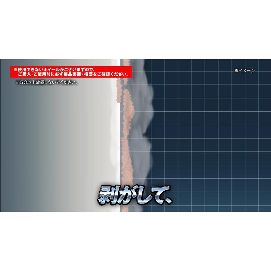 車用　ウルトラハードクリーナー 水アカ・ウロコ・ウォータースポット と ホイール＆タイヤ のセット　車の汚れを強力溶解　リンレイ　 |  | 14