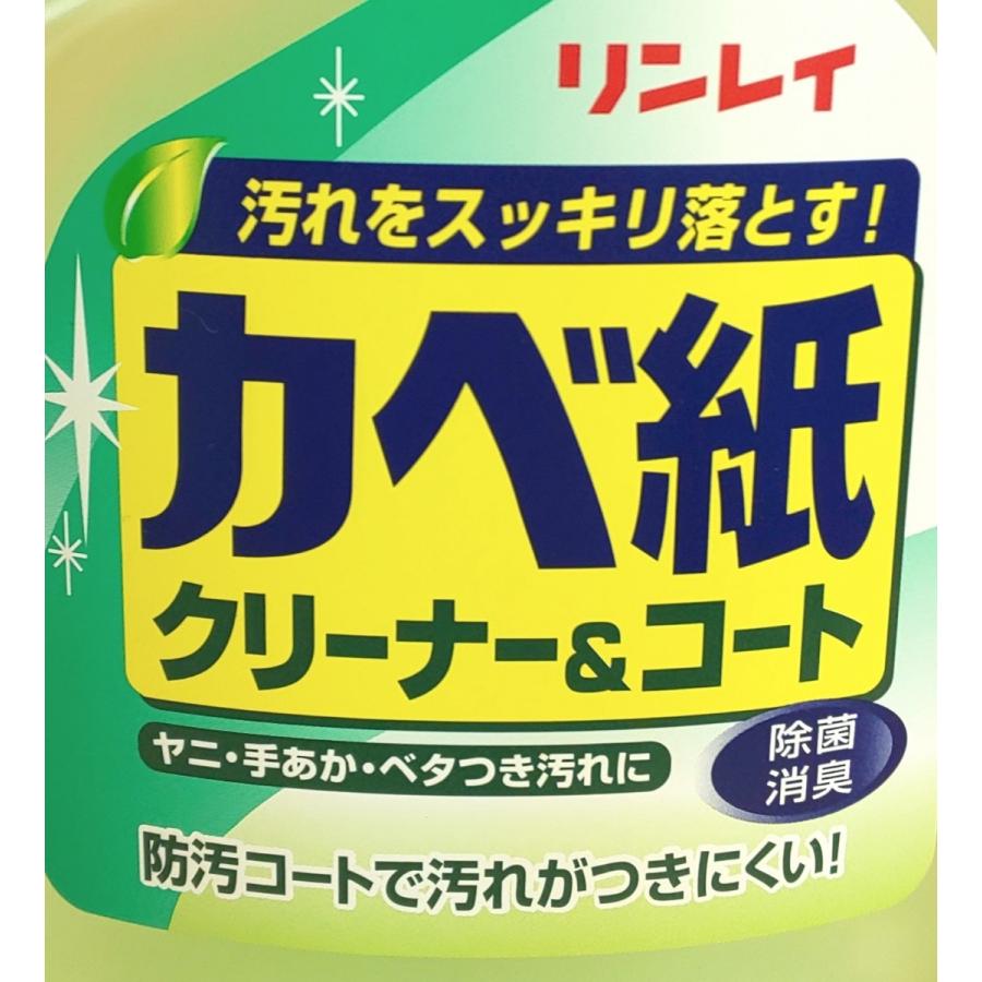 カベ紙クリーナー＆コート リンレイ かべ紙用クリーナー 400ml : GM