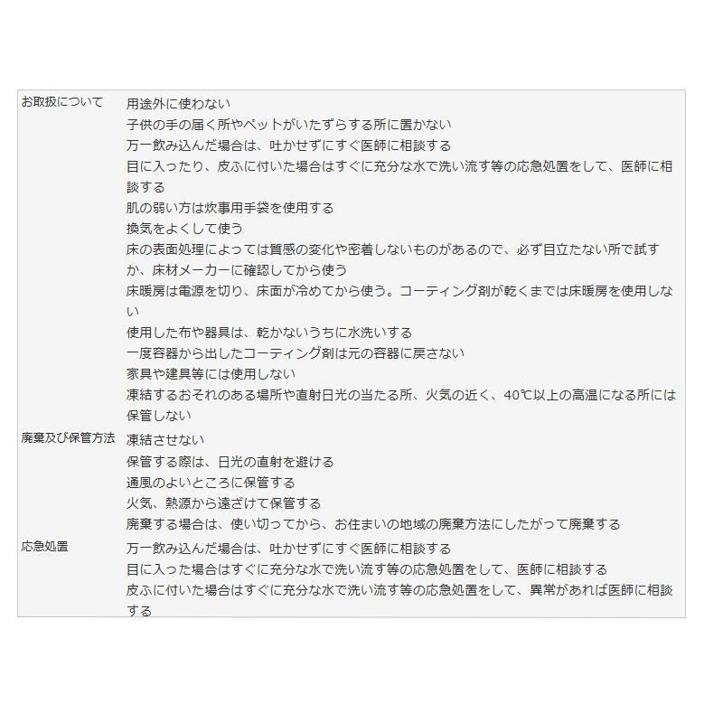 オールプレミアム 500ml 約30畳分  床ワックス 床暖房 ワックスフリーノンワックス床対応 抗菌コート 耐久１年 |  | 10