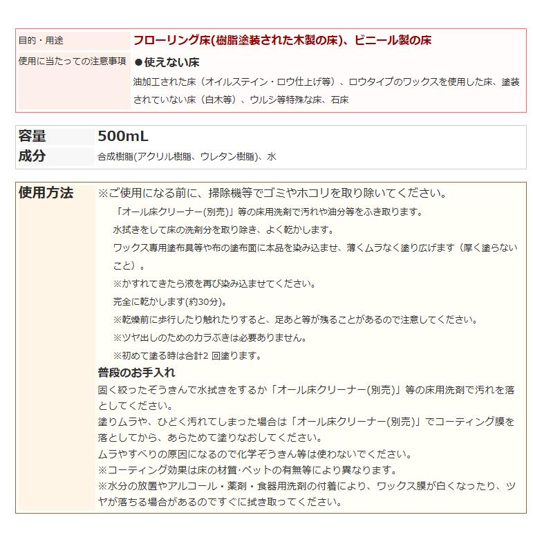 オールプレミアム 500ml 約30畳分  床ワックス 床暖房 ワックスフリーノンワックス床対応 抗菌コート 耐久１年 |  | 09